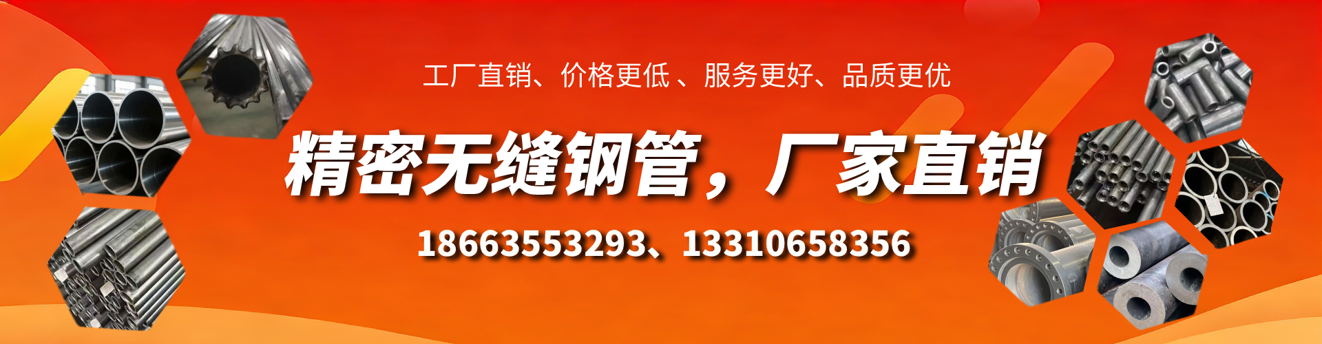 梨树县精密无缝钢管厂家